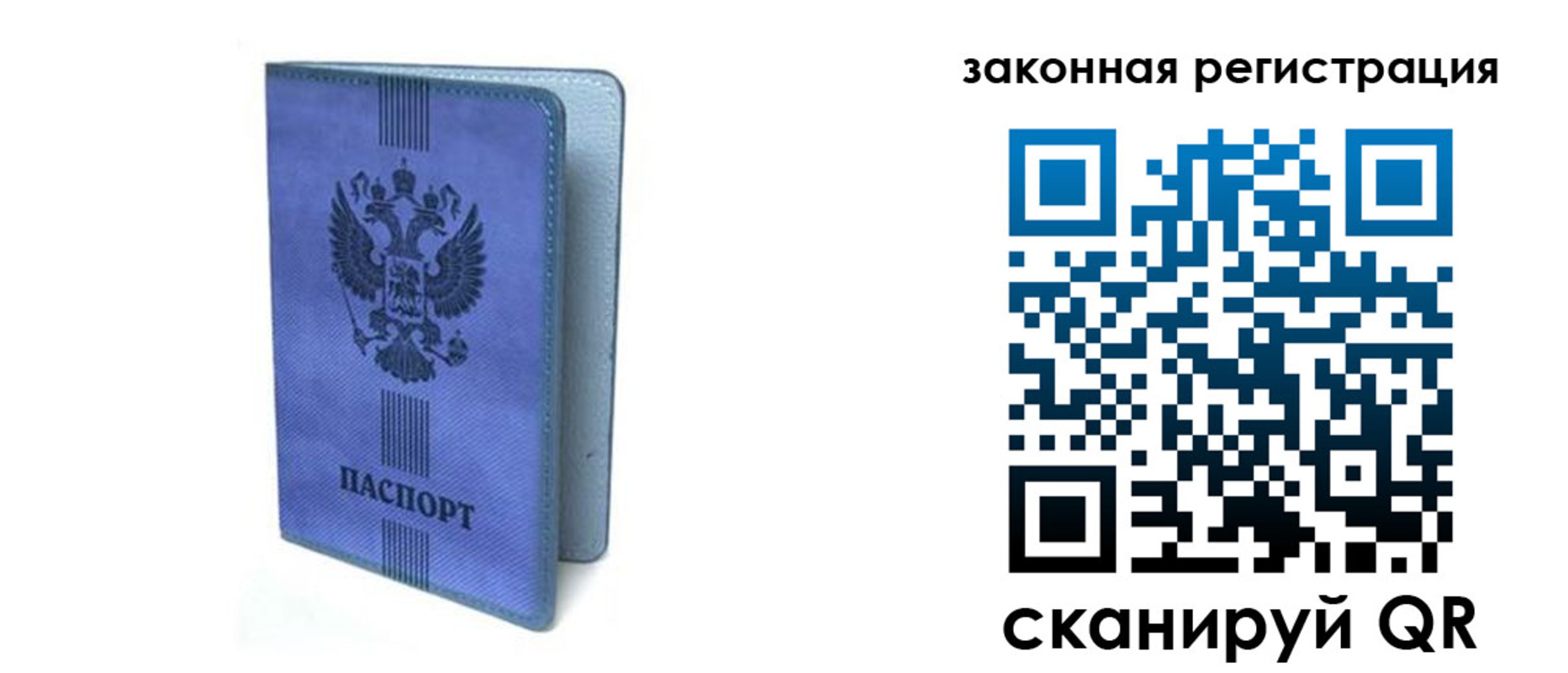 где прописаться в Ликино-Дулёво