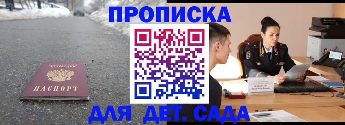 временная регистрация для всех в Ликино-Дулёво