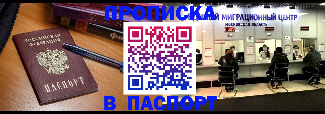 регистрация в Ликино-Дулёво