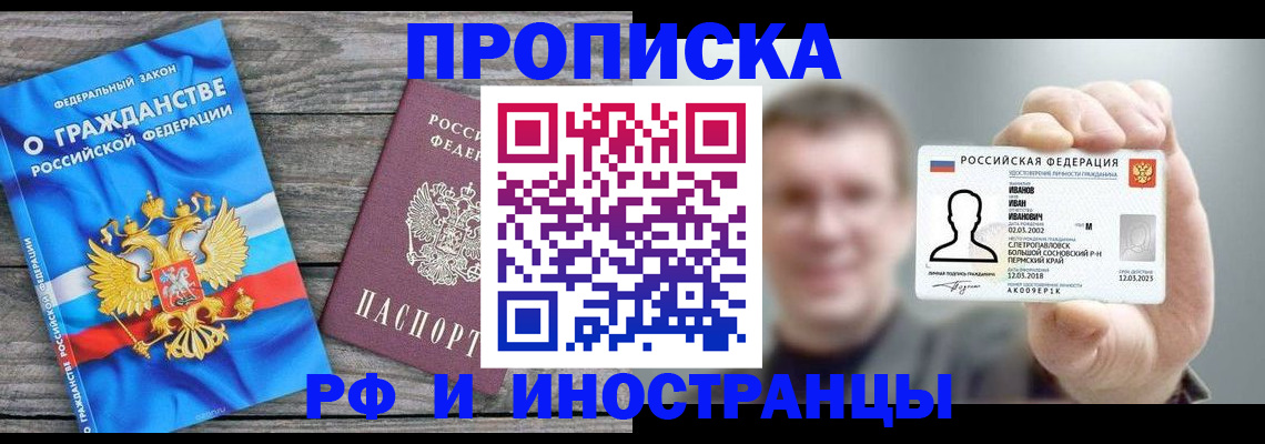 прописка для школы в Ликино-Дулёво