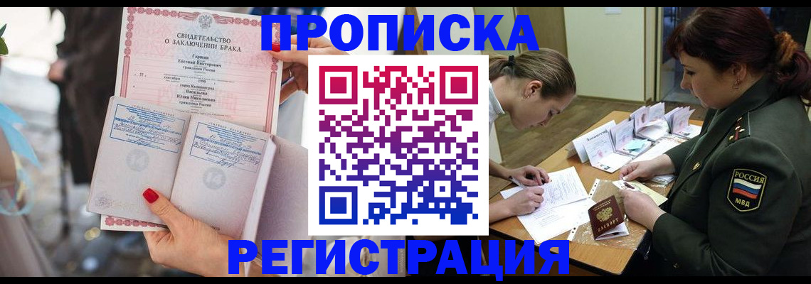 прописка в квартире в Ликино-Дулёво